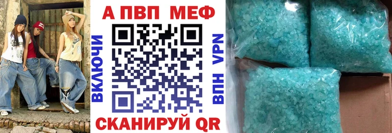 A-PVP кристаллы  кракен сайт  Новочебоксарск  наркотики 