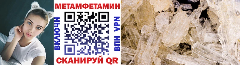 МЕТАМФЕТАМИН Methamphetamine  закладки  Новочебоксарск 
